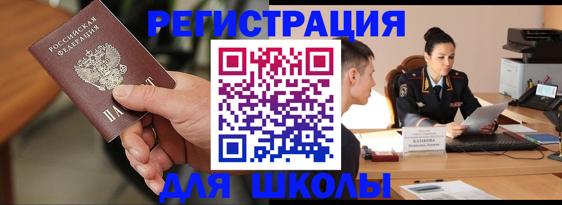 прописка для работы в Артёме