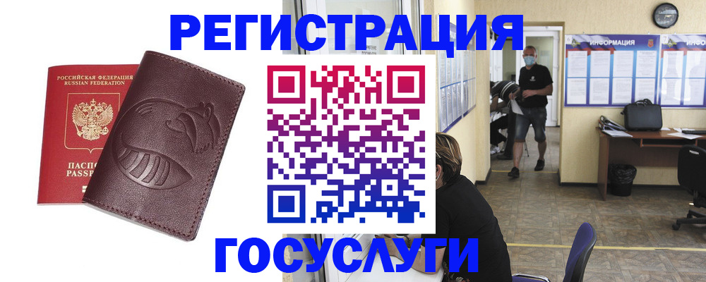 прописка ребенка в Артёме