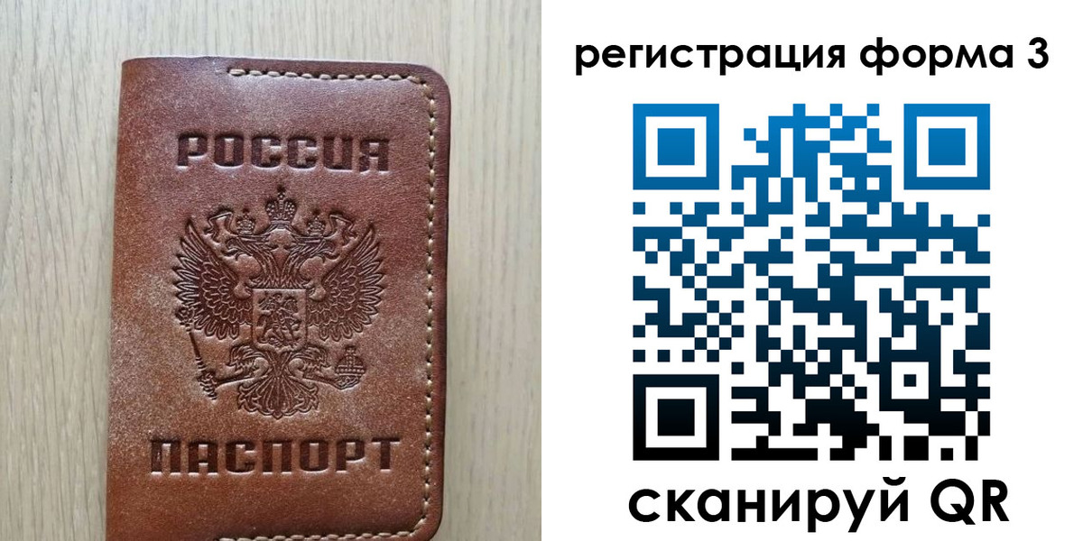 прописка иностранных граждан в Артёме