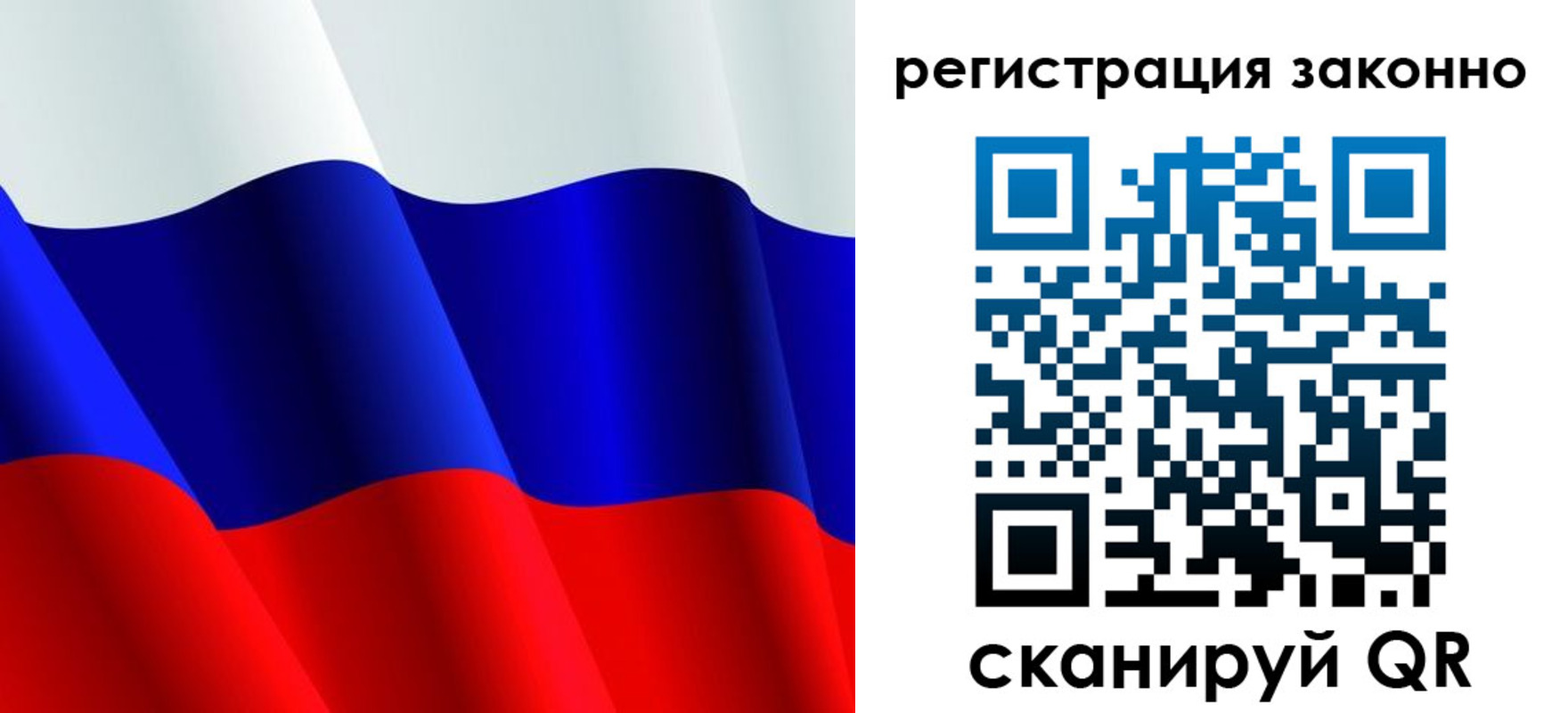 временная регистрация законно в Артёме