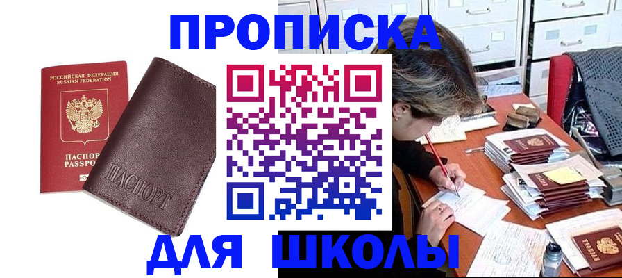 прописка в квартире в Артёме