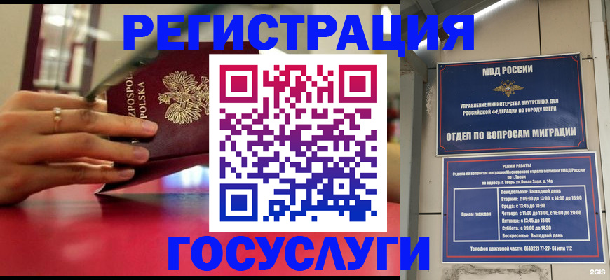 прописка от собственника в Артёме