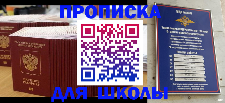 прописка ребенка в Артёме