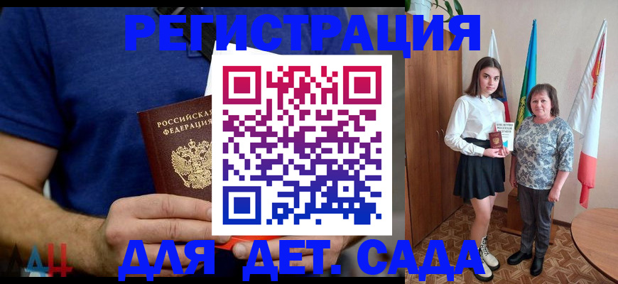 временная регистрация поиск в Артёме