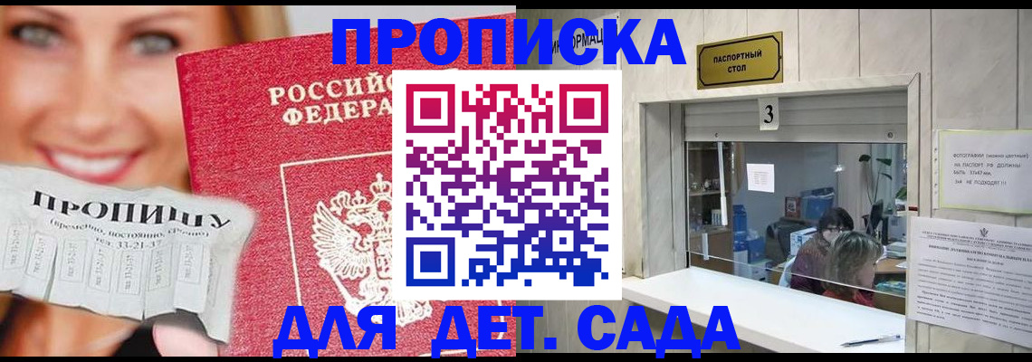пропишу в квартире в Артёме