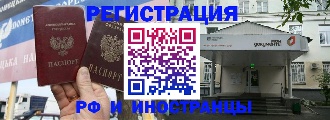 прописка 2025 в Артёме